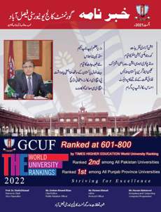 GCUF Newsletter August 2021