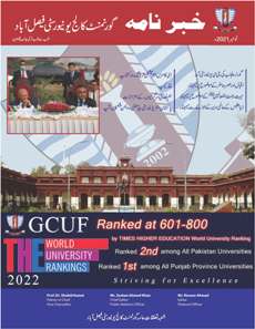 GCUF Newsletter November 2021