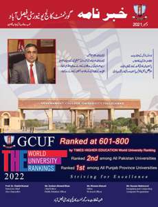 GCUF Newsletter December 2021