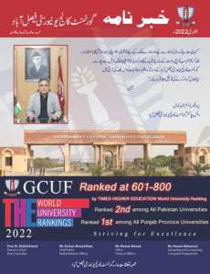 GCUF Newsletter January 2022