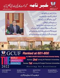 GCUF Newsletter February 2022