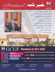 GCUF Newsletter March 2022