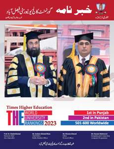 GCUF Newsletter January 2023