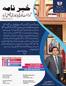 GCUF Newsletter January-August 2024