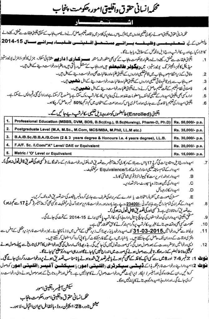 Notice_Application_Form_minority_Page_1