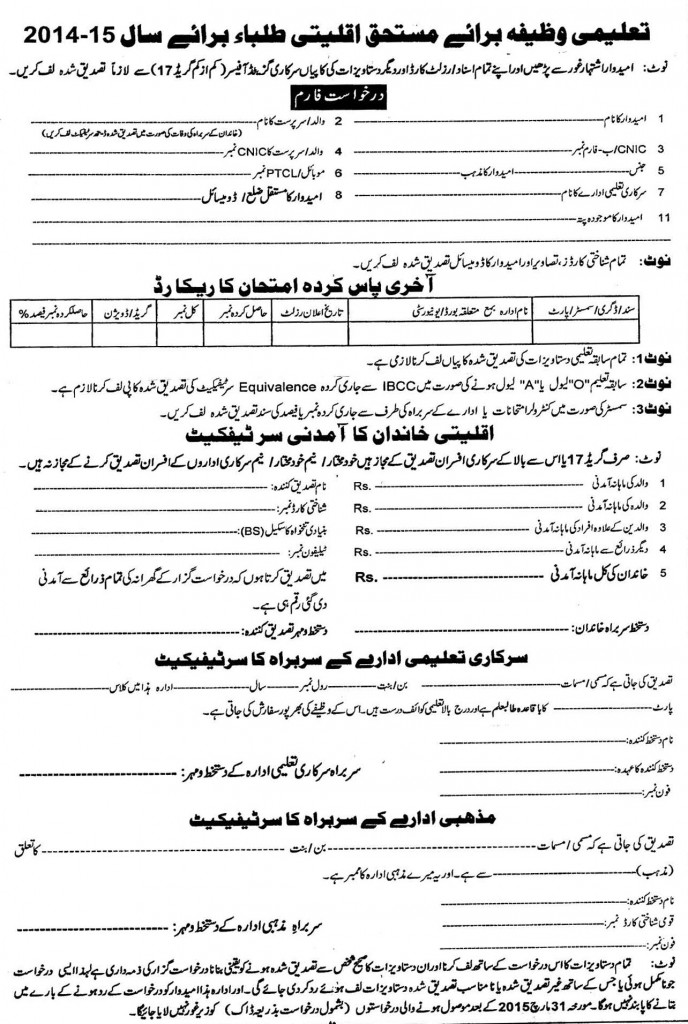 Notice_Application_Form_minority_Page_2